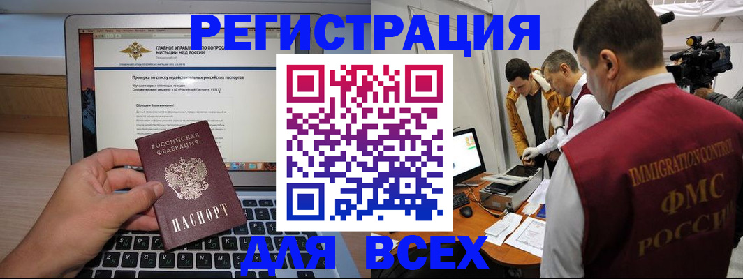 прописка регистрация в Гаджиево