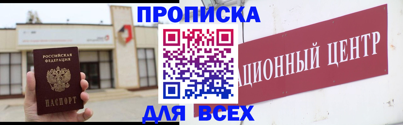 найти адрес прописки в Гаджиево