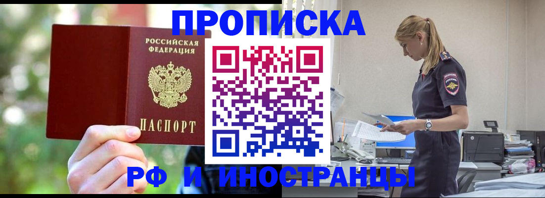 временная регистрация гарантия в Гаджиево